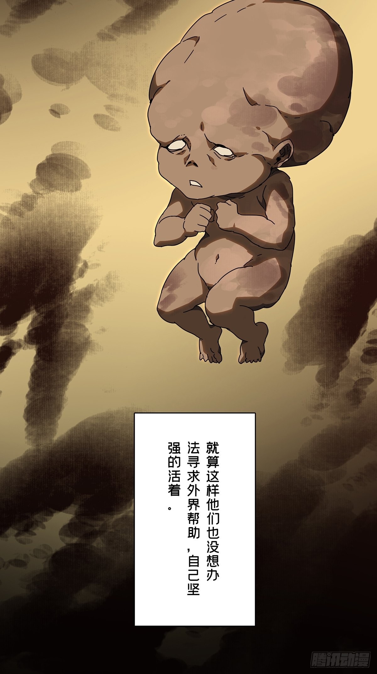 第二百四十三章_恶下16