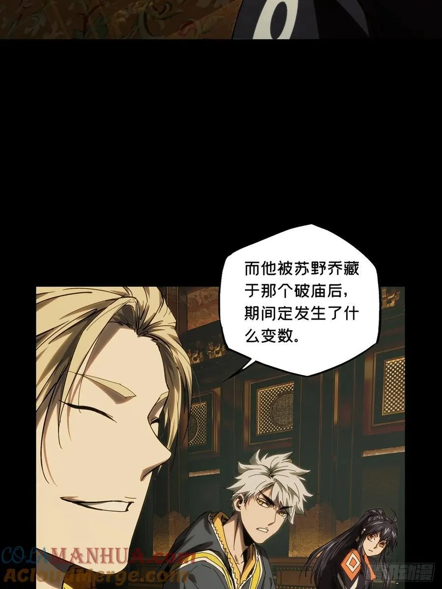 第三百六十六章_密书上33