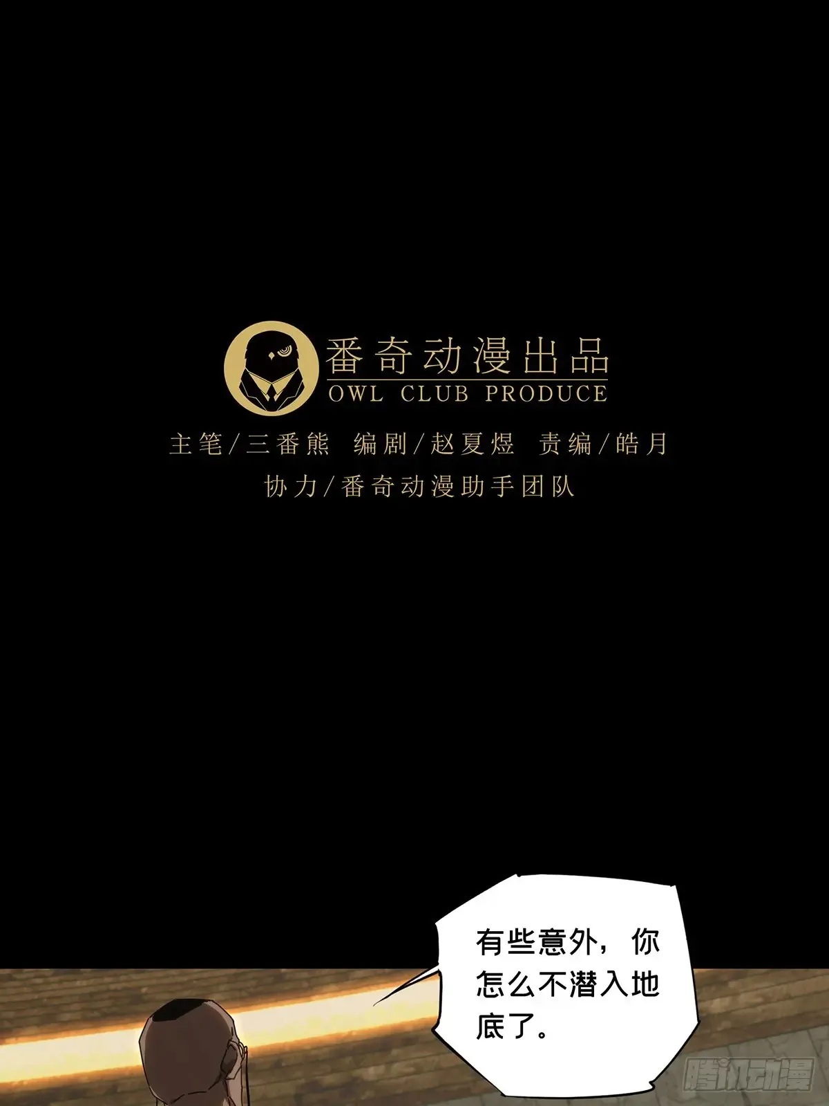 第三百九十七章/代表正义中36