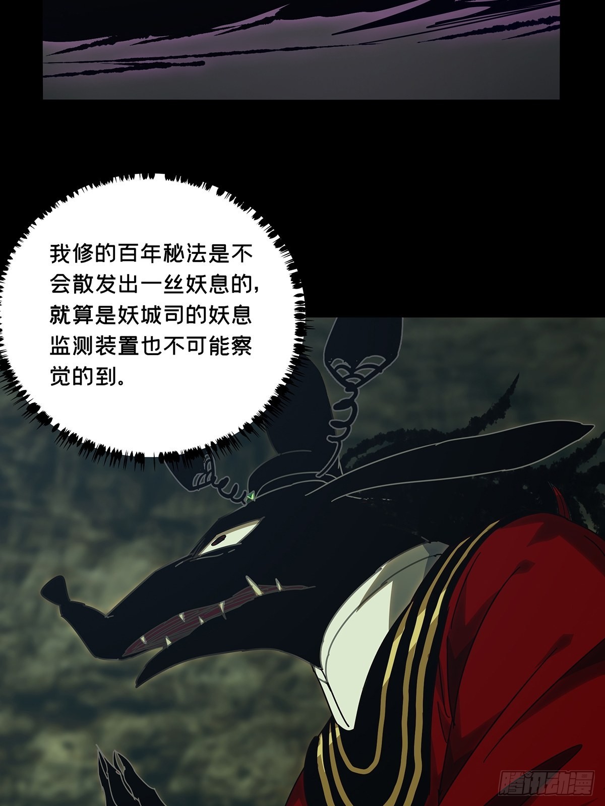 第二百五十九章_内鬼上15