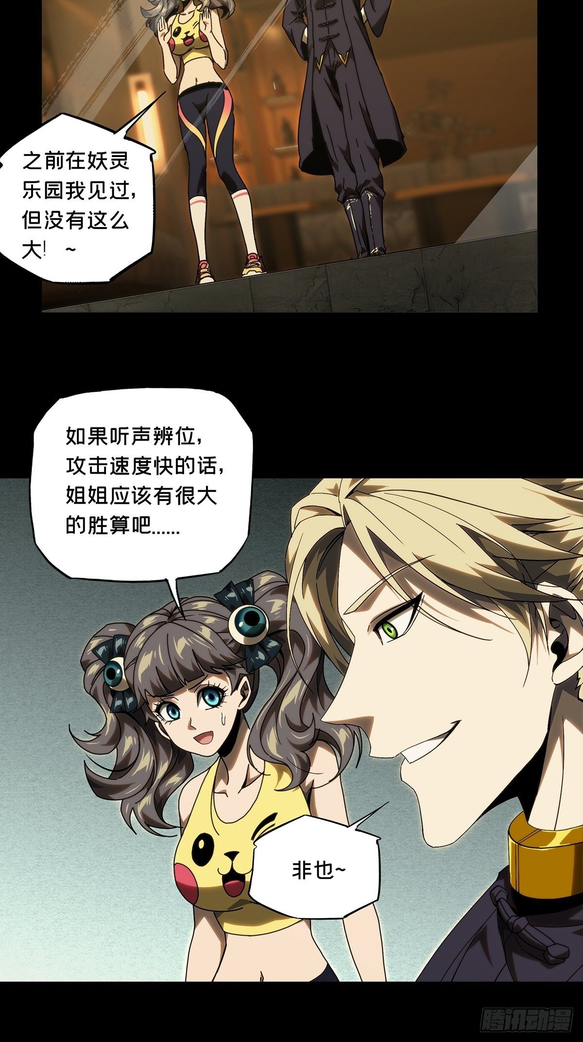 第一百八十二章_察觉上17