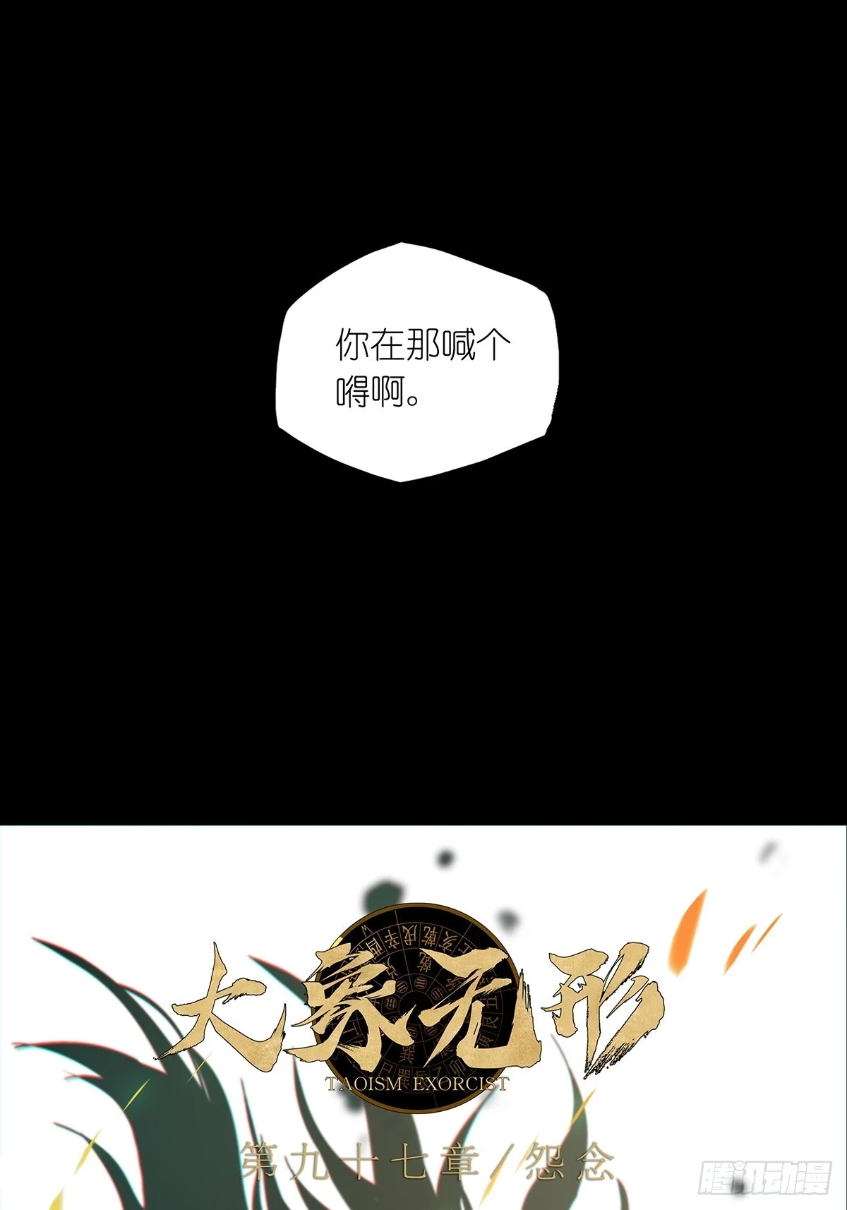 第二百八十七章_怨念中42
