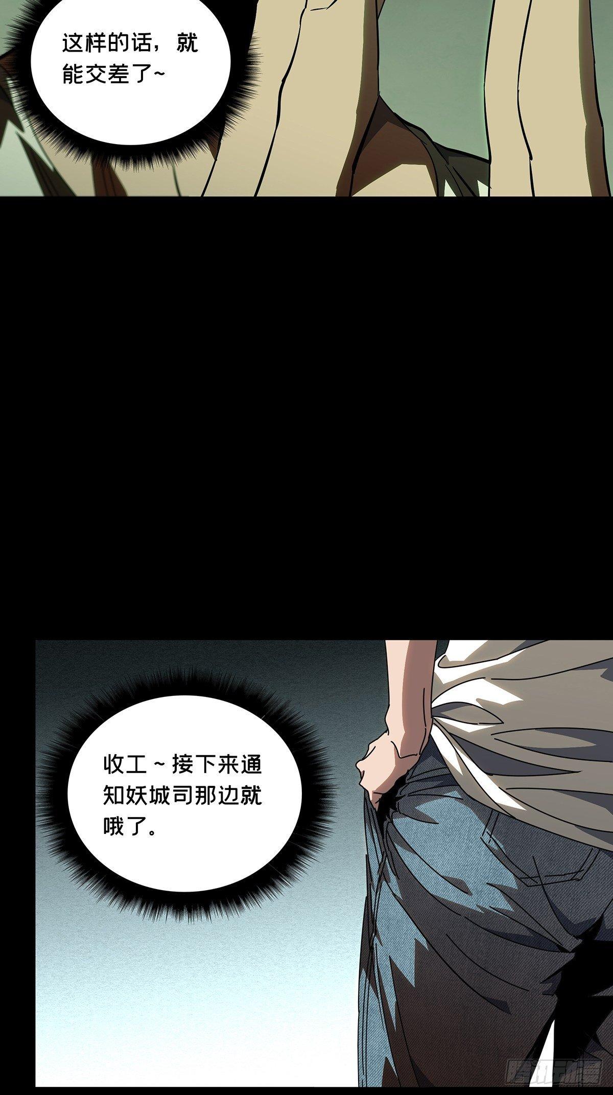 第七十六章_真相下11