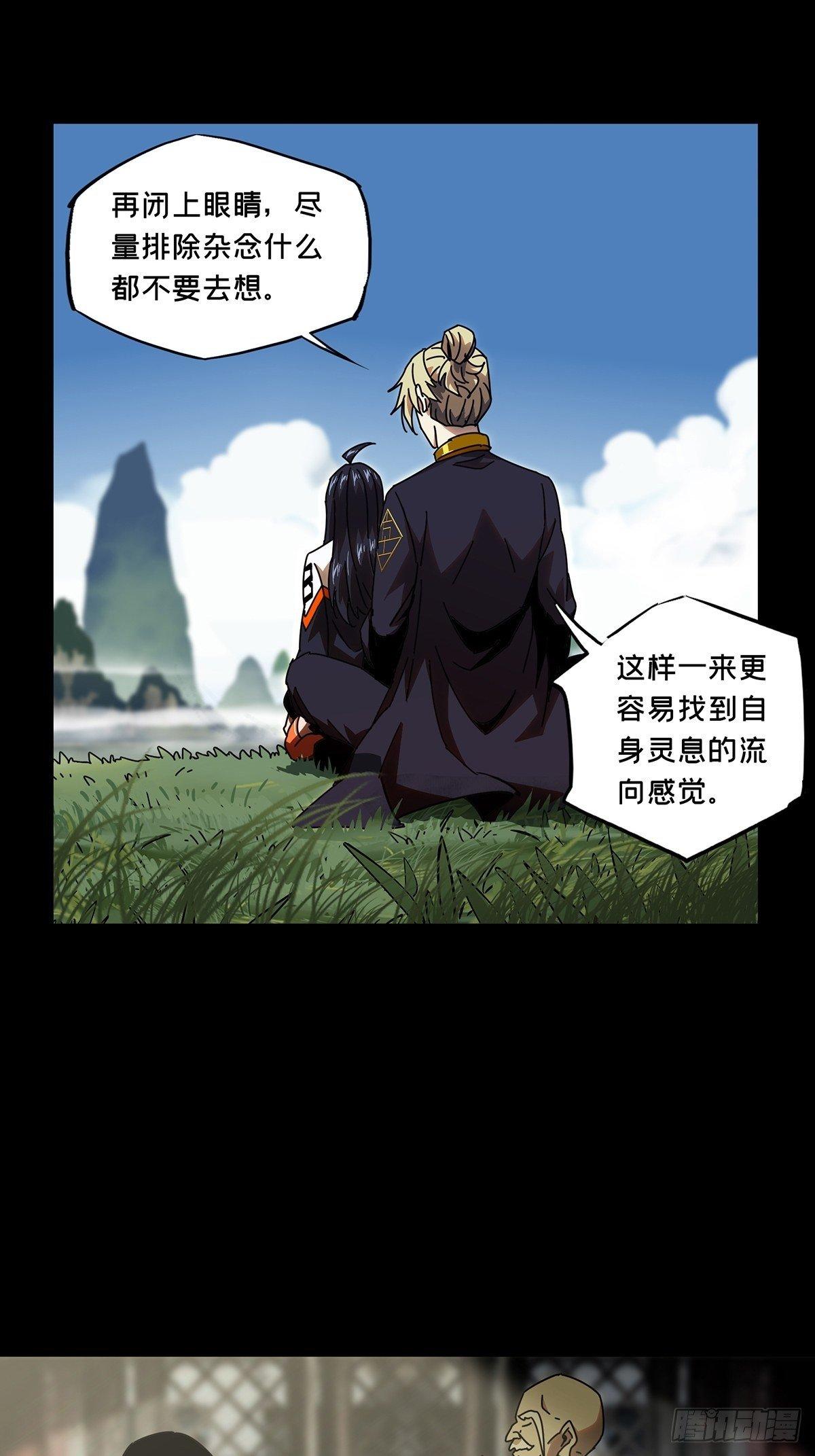 第九十八章_赐教上31