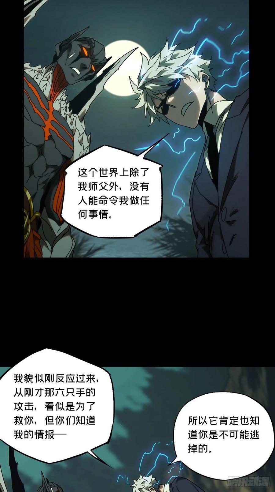第一百九十七章_轻敌上13