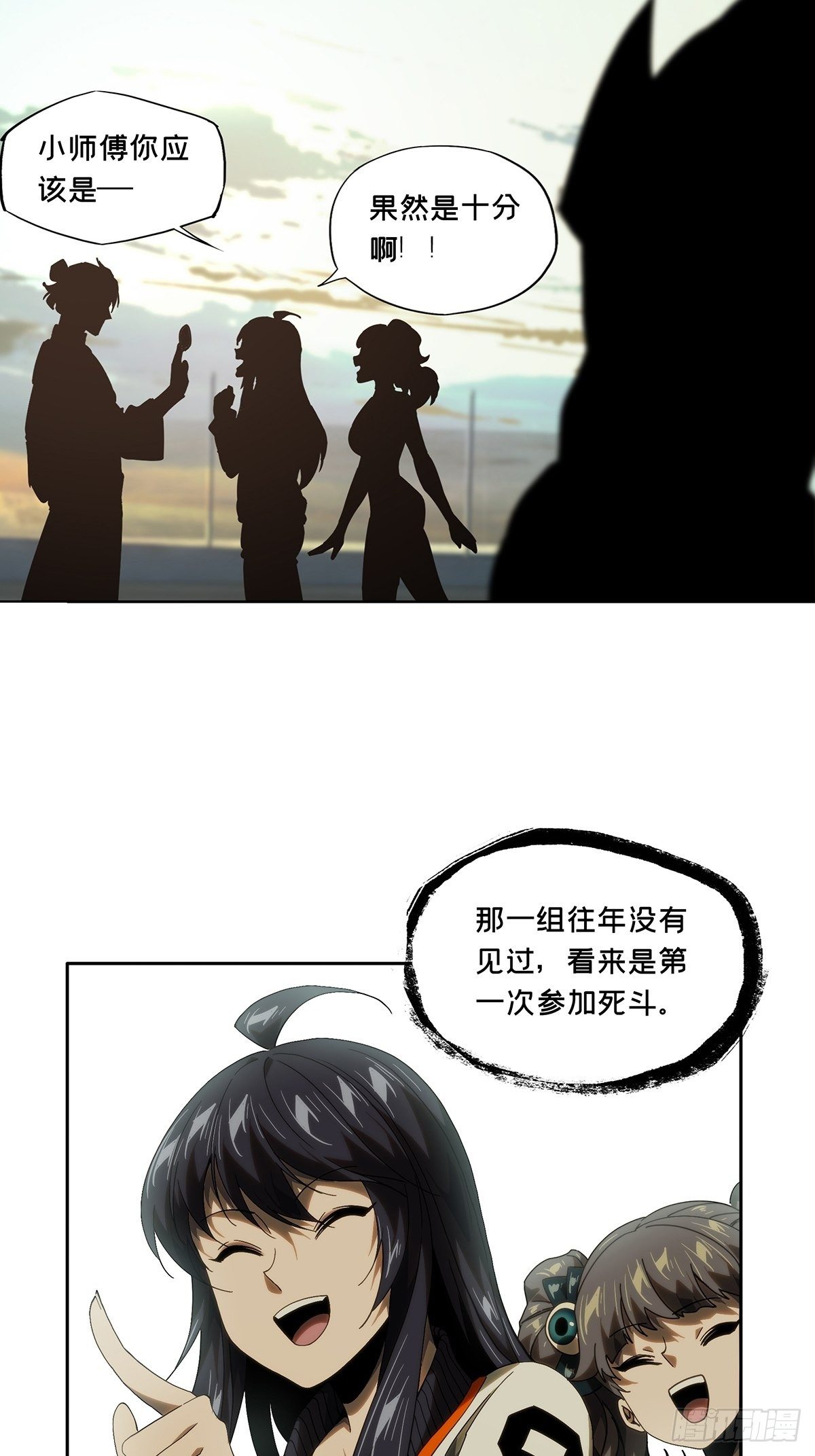 第一百七十七章_竞技开场中32