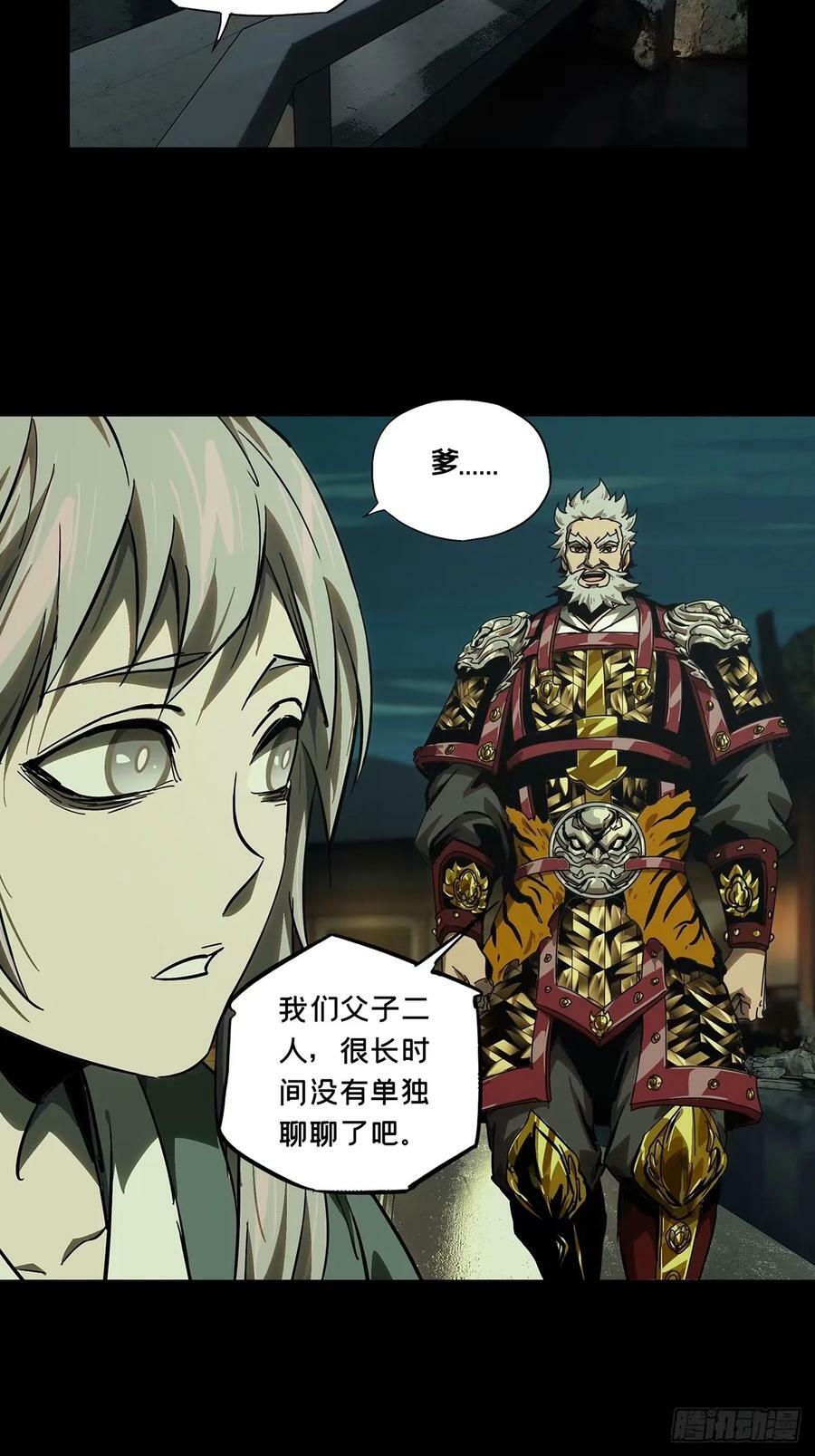 第三百一十八章_奇袭上25