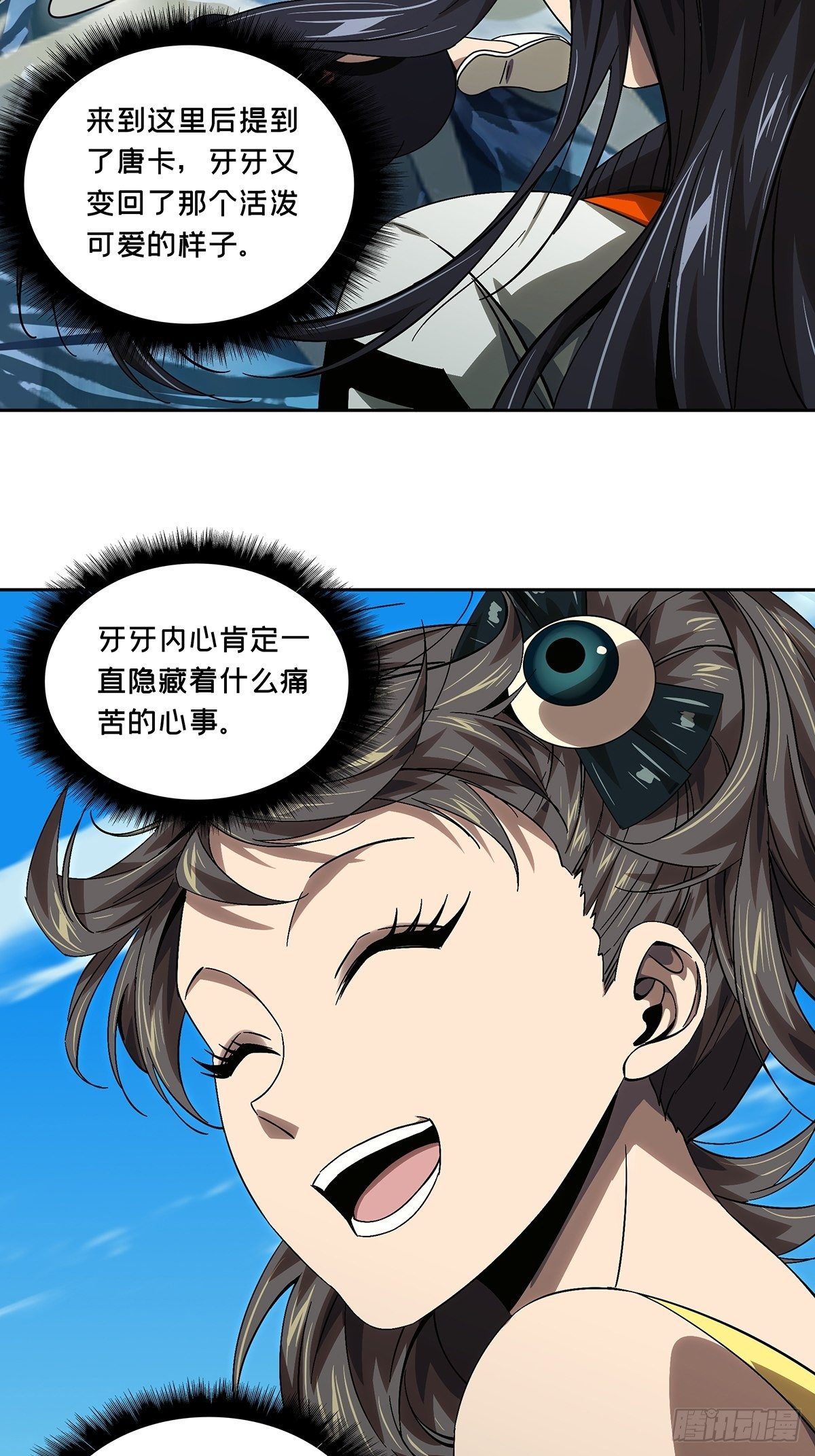 第一百六十五章_牙牙中24
