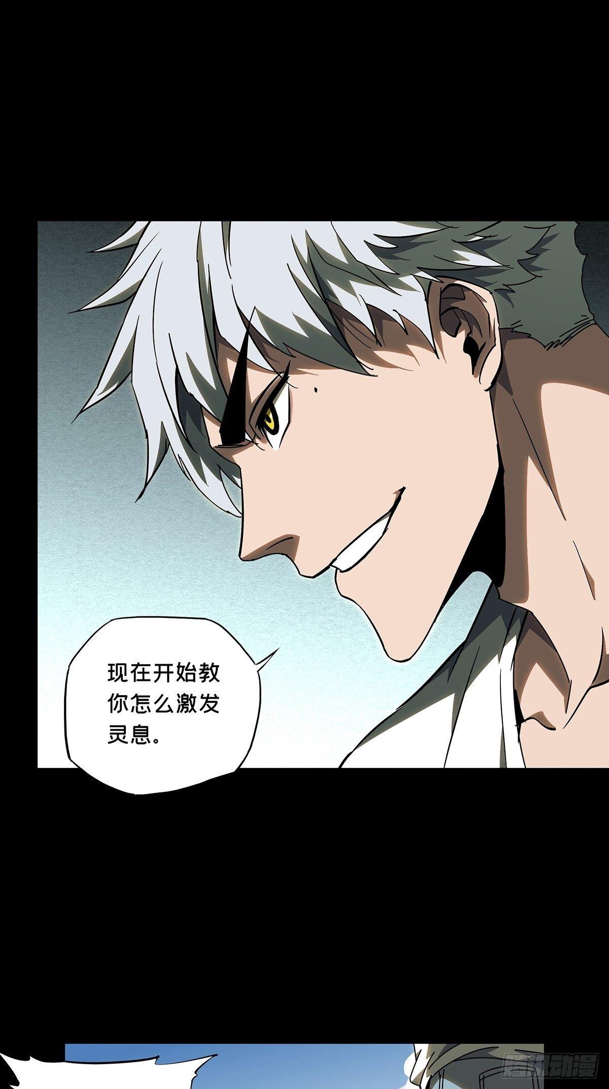 第九十七章_灵息下18
