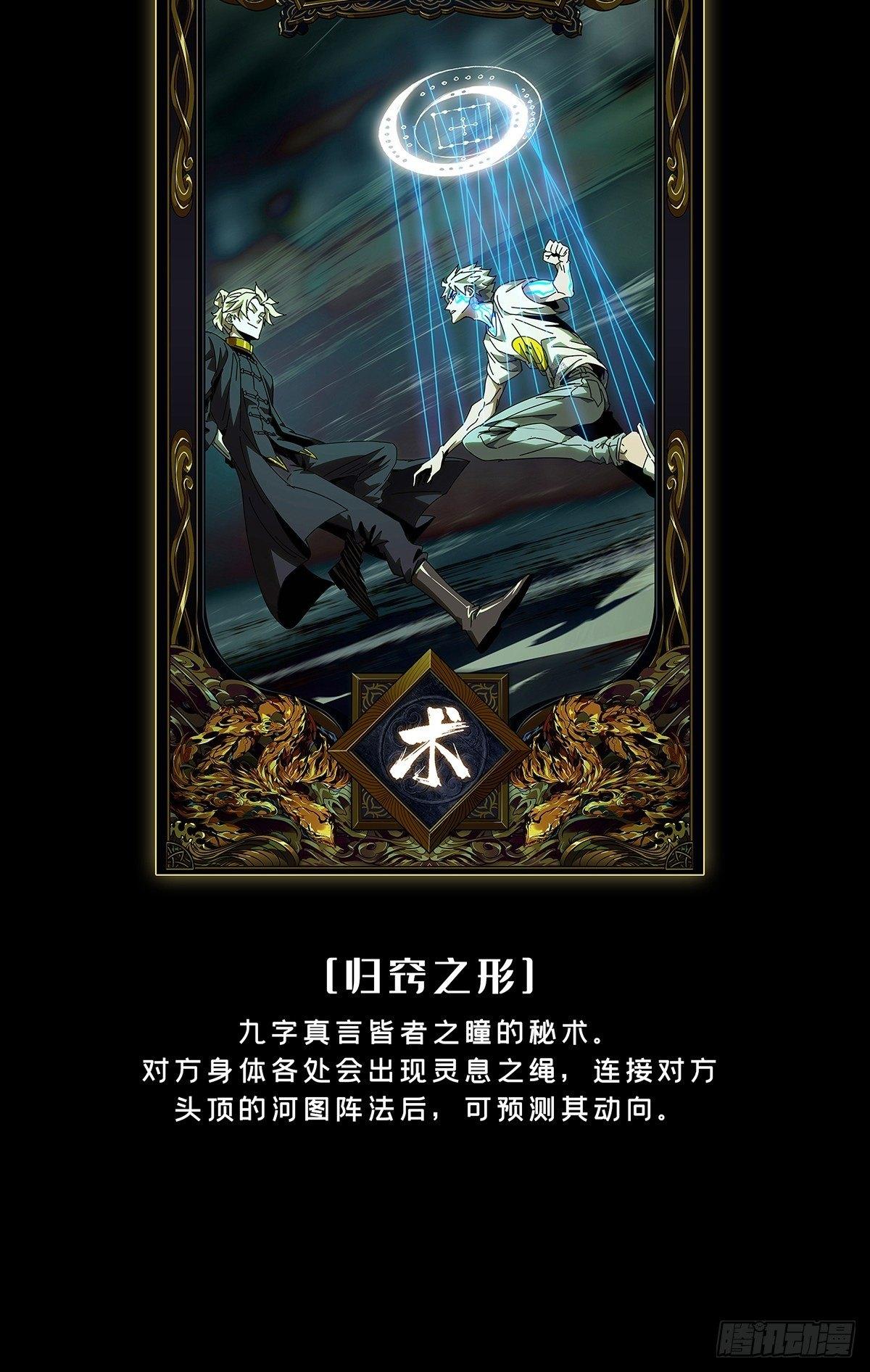 第七十九章_同门对决下41