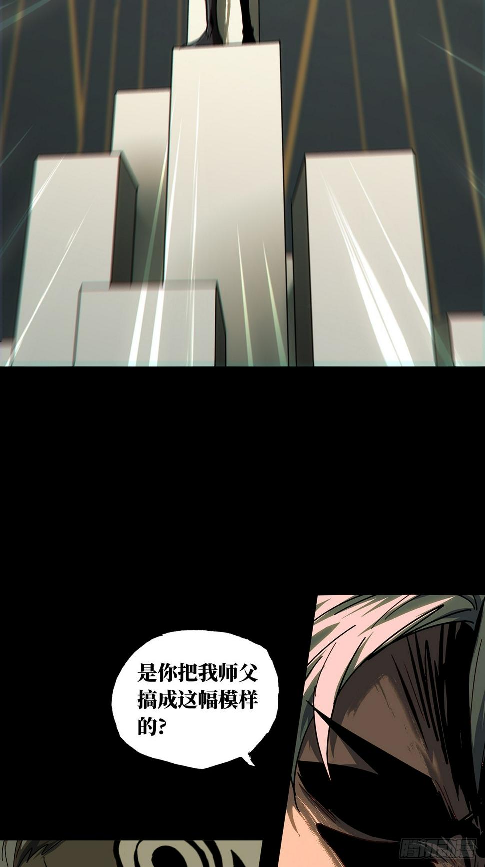 第三百章_怒火下5