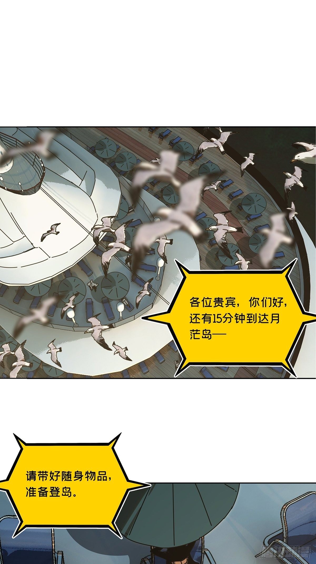 第一百七十六章_竞技开场上9
