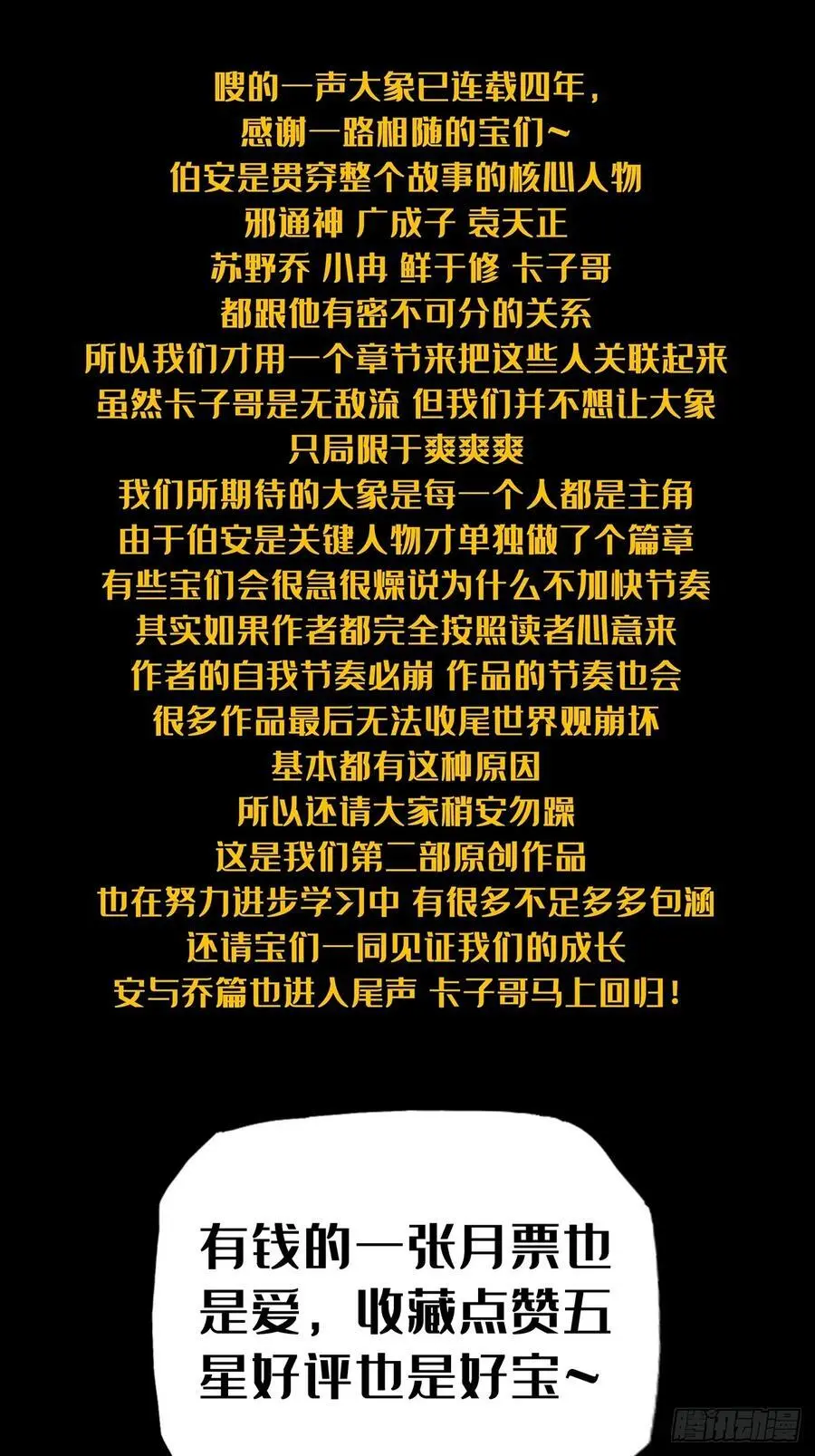 第三百五十六章_孤王下50
