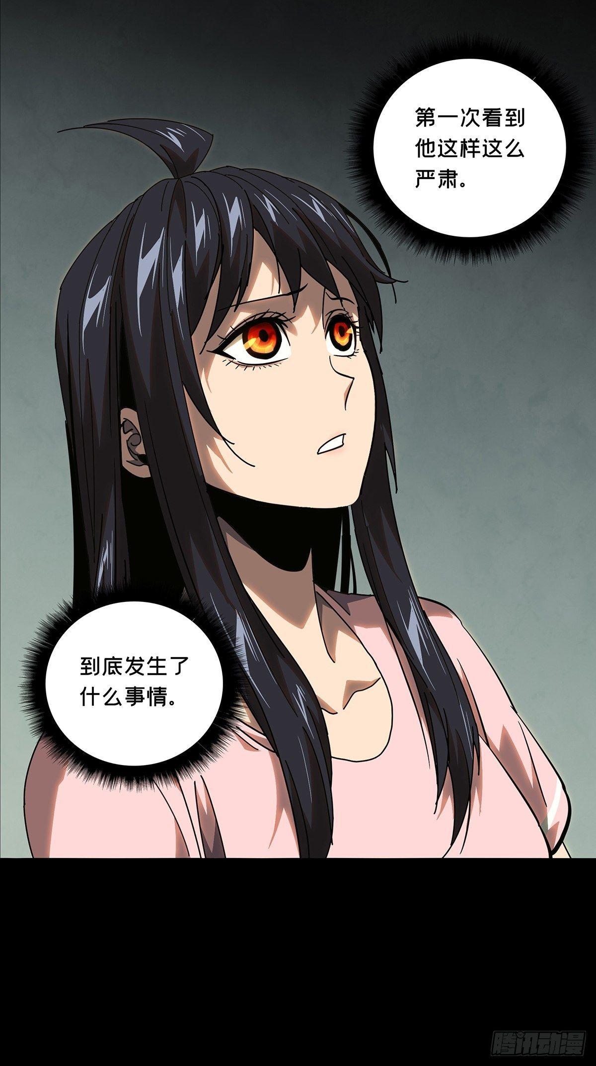 第八十五章_神秘组织下31