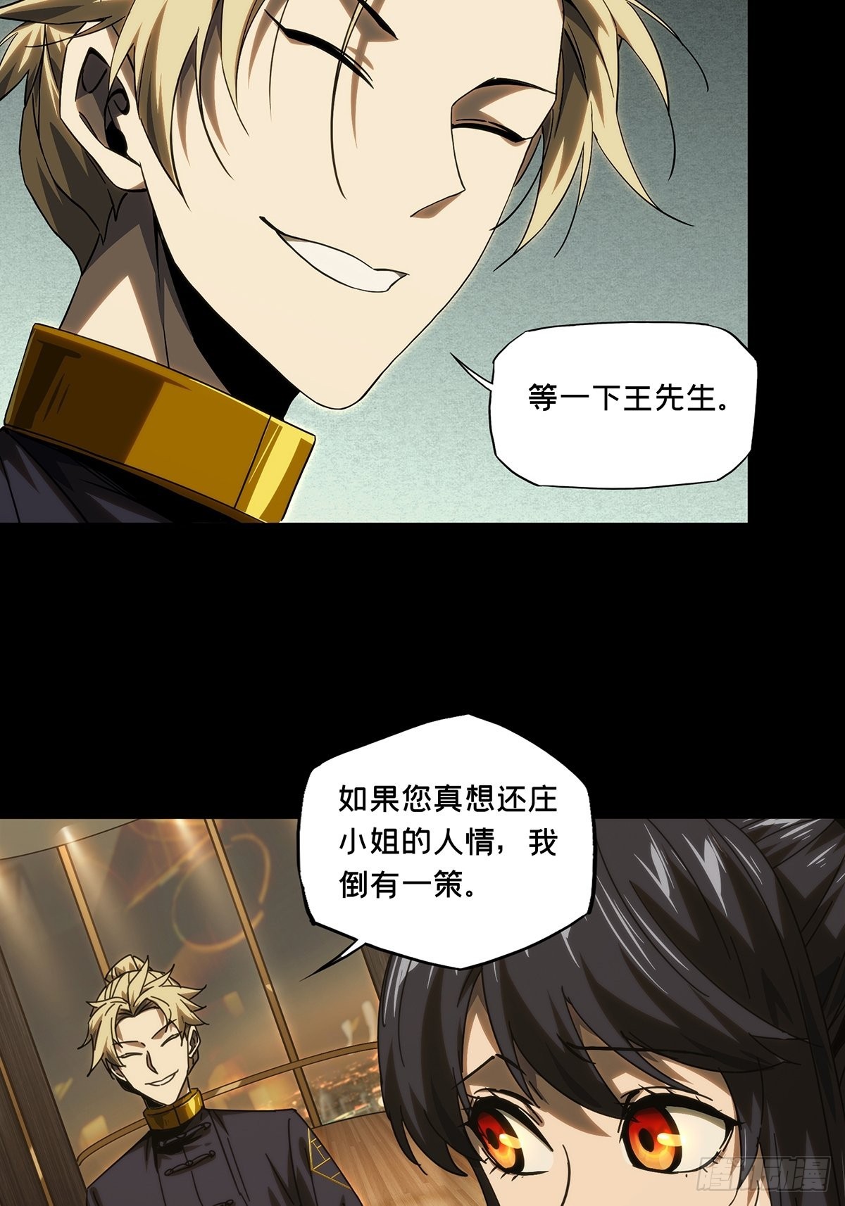 第二百一十六章_新师父中29