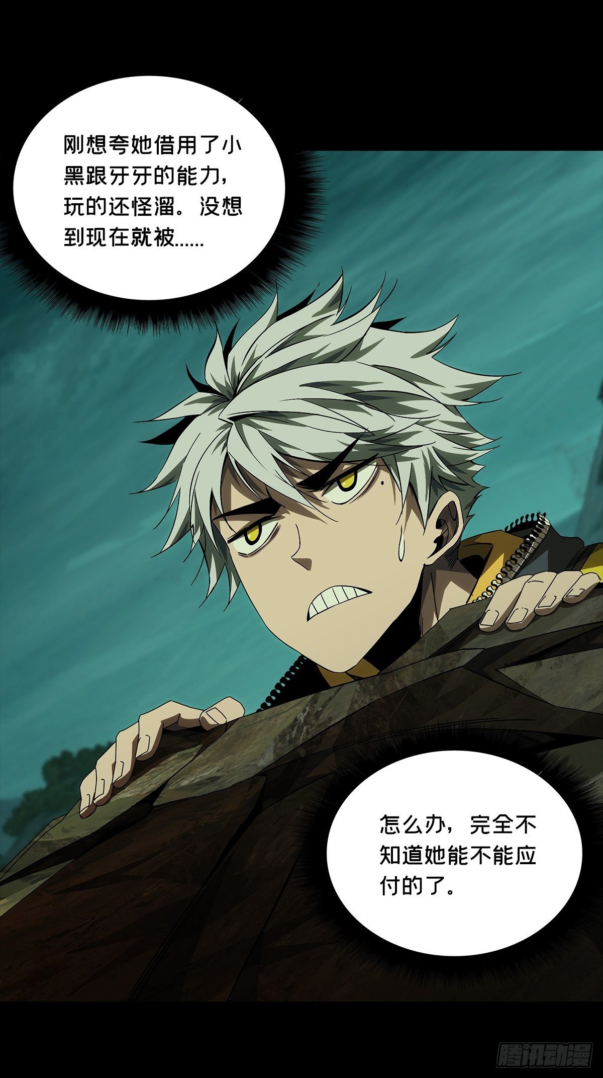 第一百五十八章_约定上21