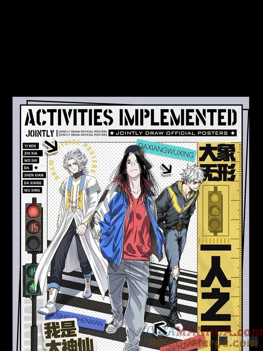 第三百四十三章_恶念中48