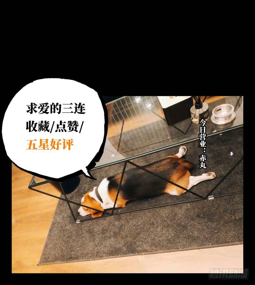 第四十章_洗砚古宅下47