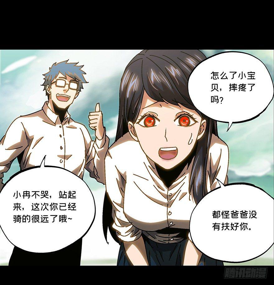 第十六章_番天世界下20