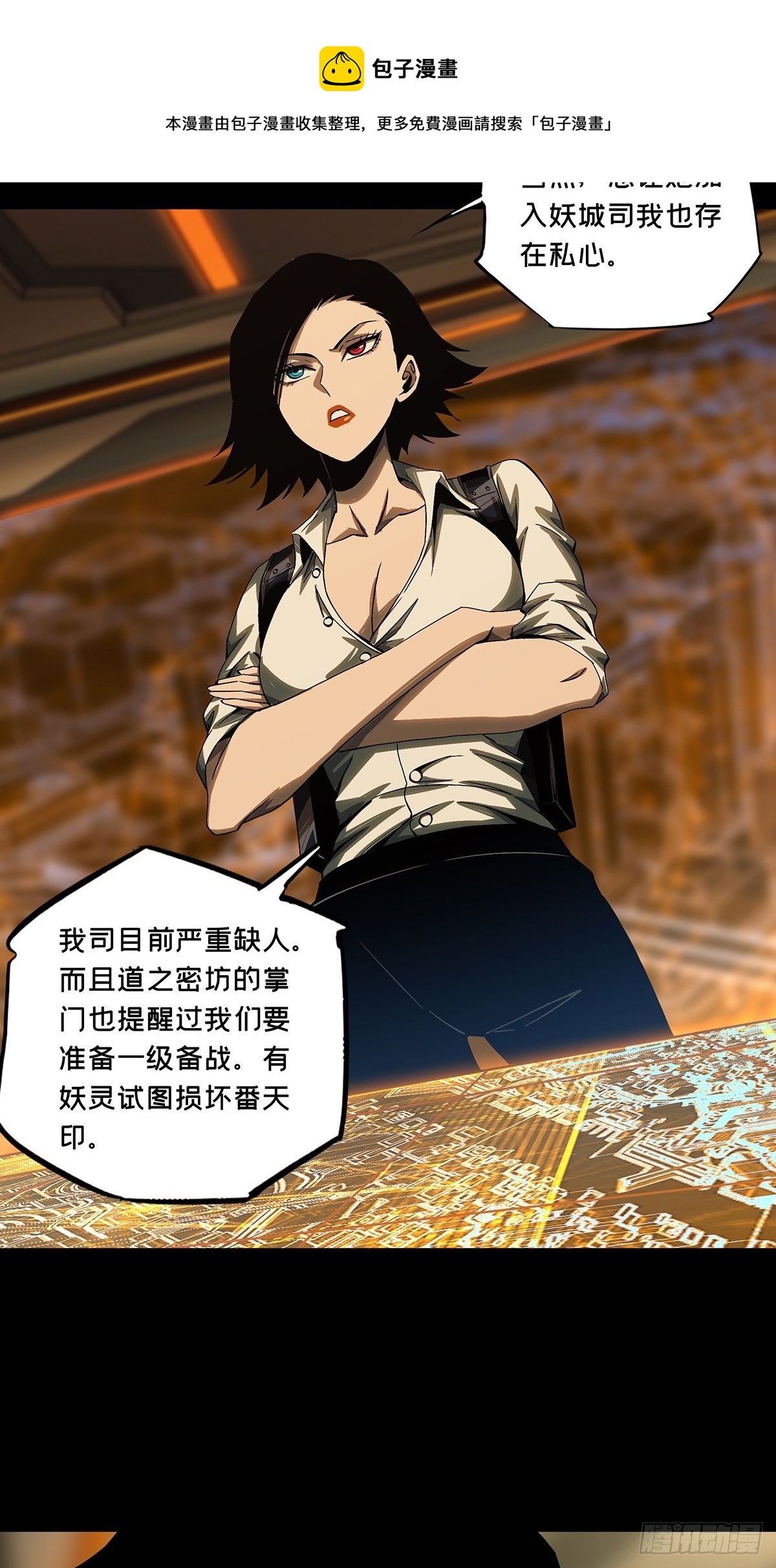 第一百六十二章_会议中6