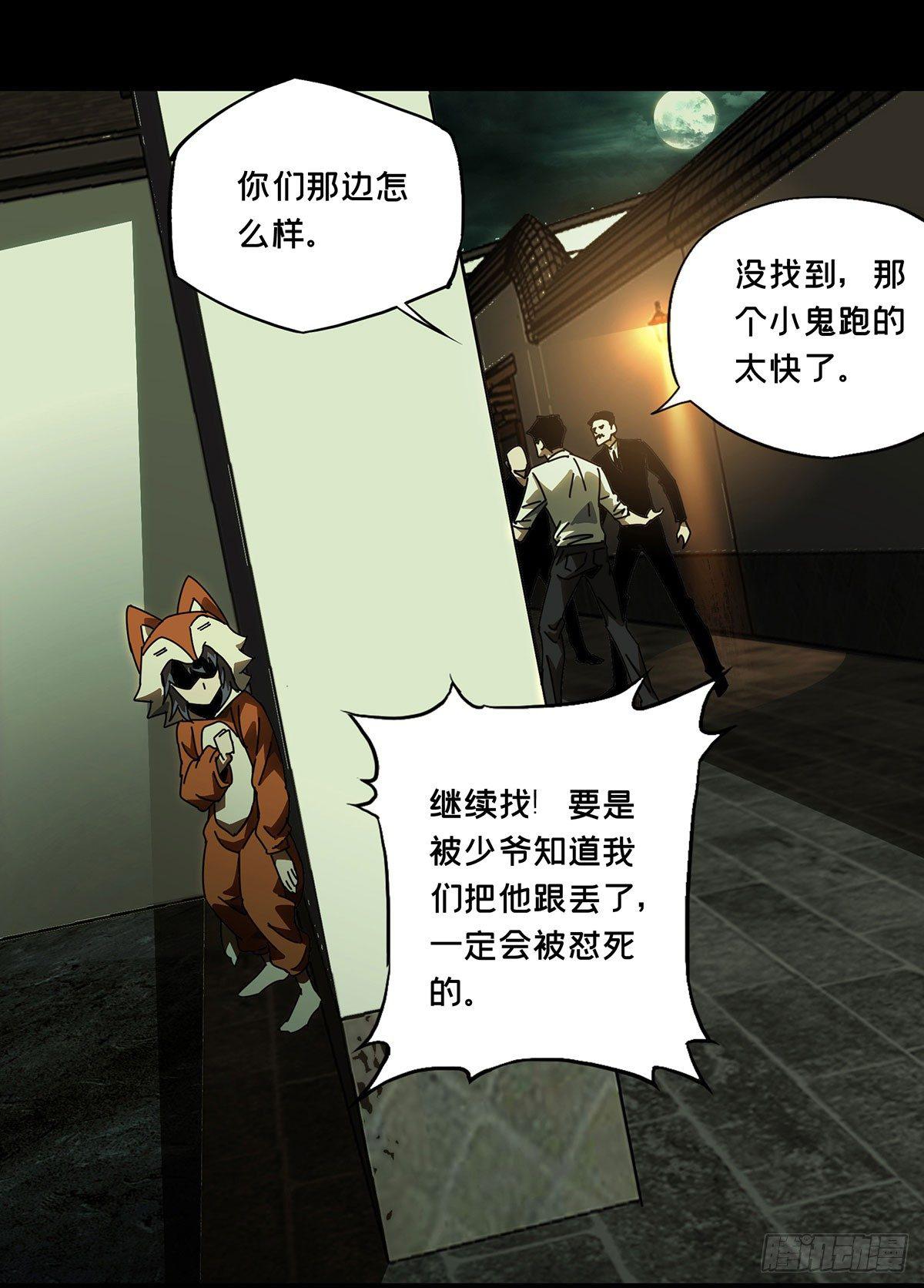 第五十八章_家下25