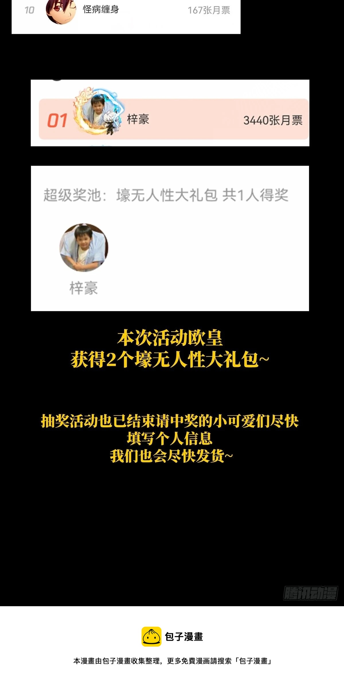 第二百一十五章_新师父上44