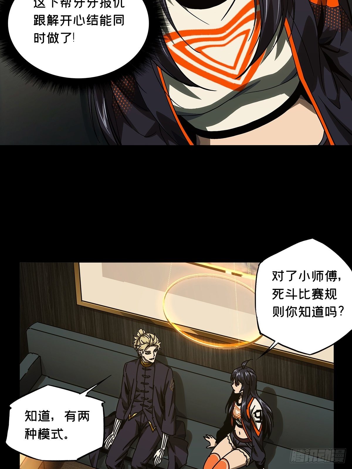 第一百七十一章_月茫岛中28
