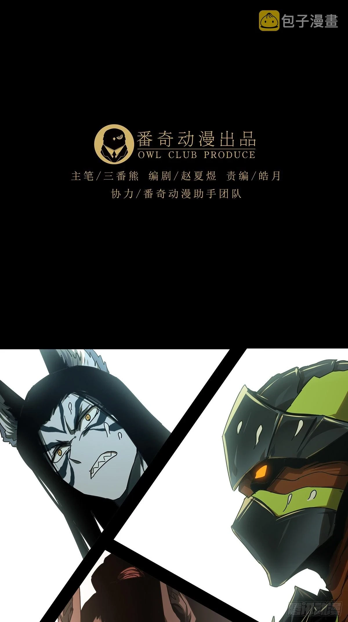 第二百八十四章_虐杀时刻中20