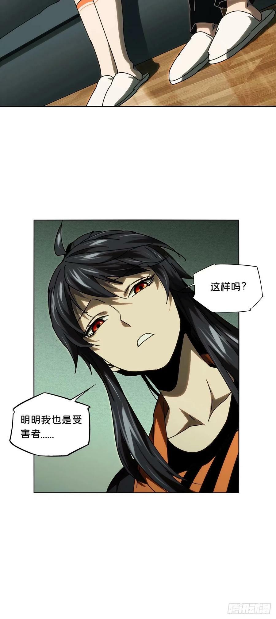 第三百一十二章_遗骨下37
