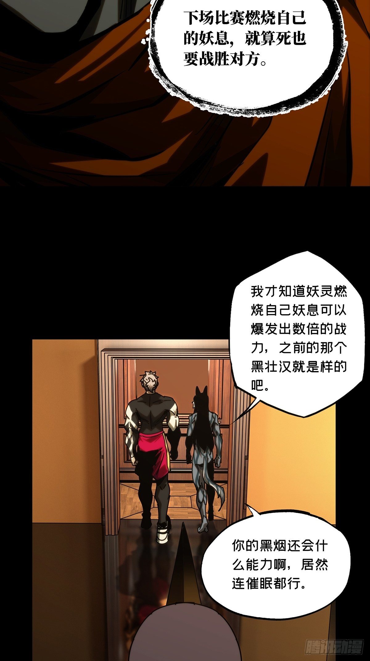 第一百八十六章_劲敌中21