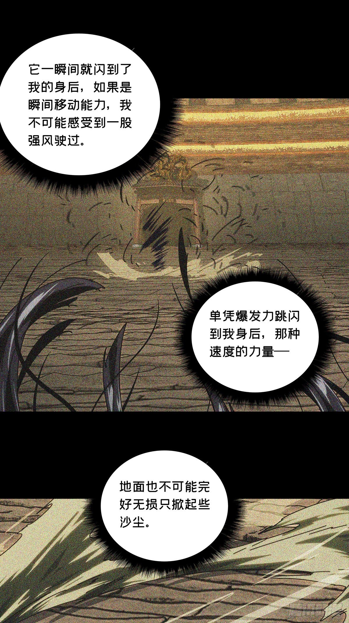 第一百八十七章_劲敌下3