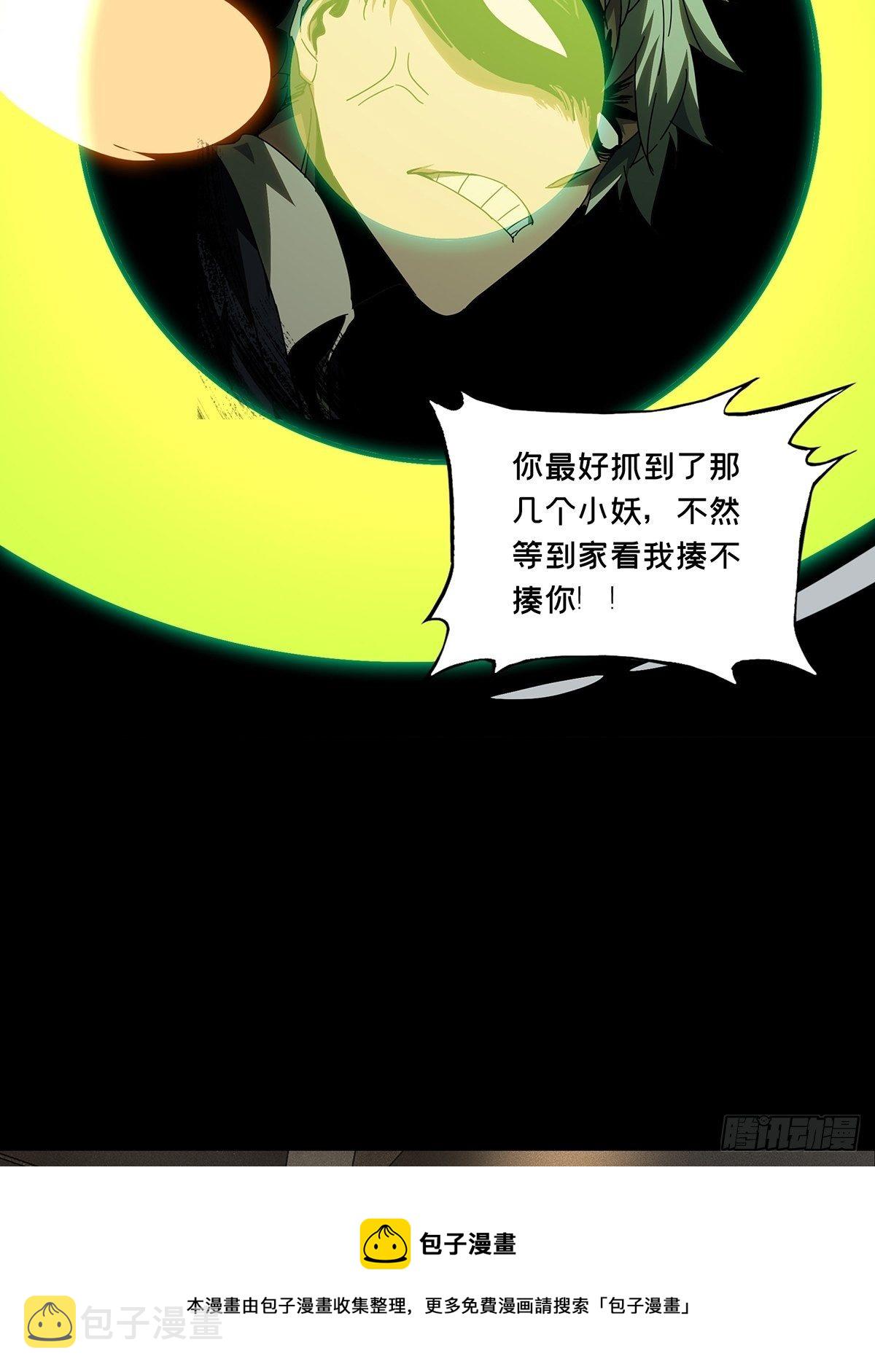 第二百一十章_监视中40