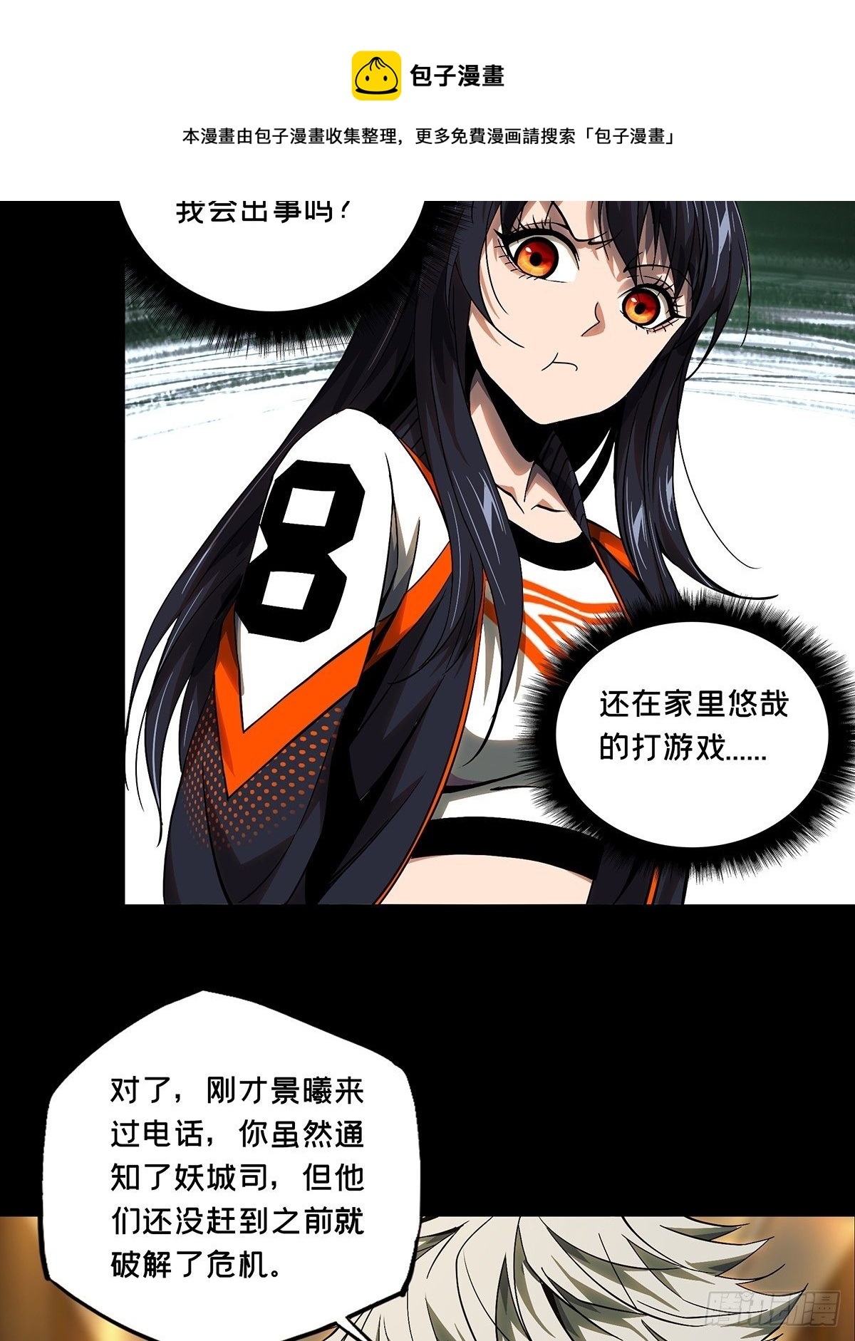 第一百六十三章_会议下7