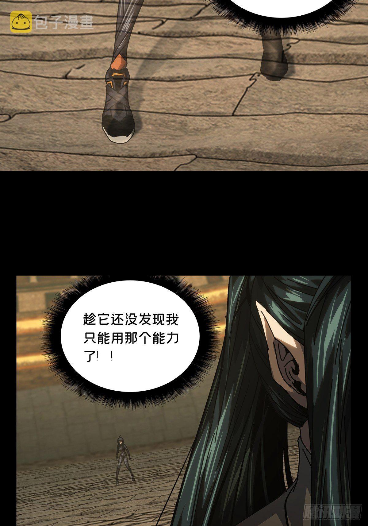 第一百八十七章_劲敌下30