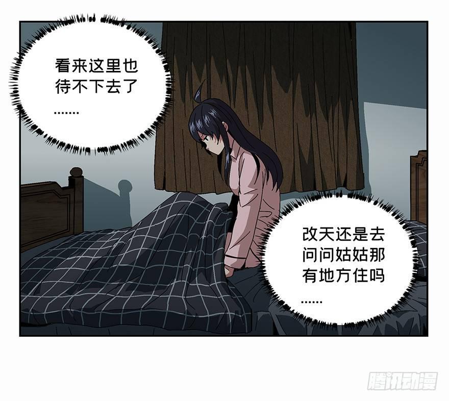 第五章_人魈上26