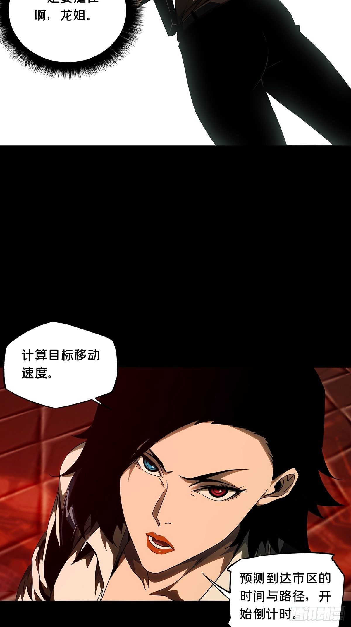 第一百零七章_城市危机上22