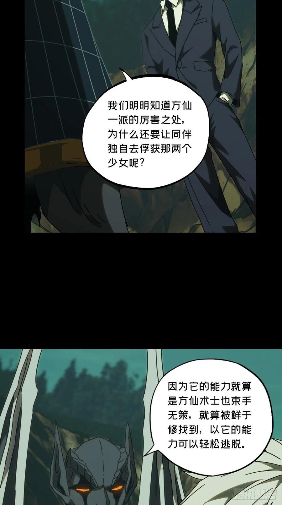 第一百九十七章_轻敌上10