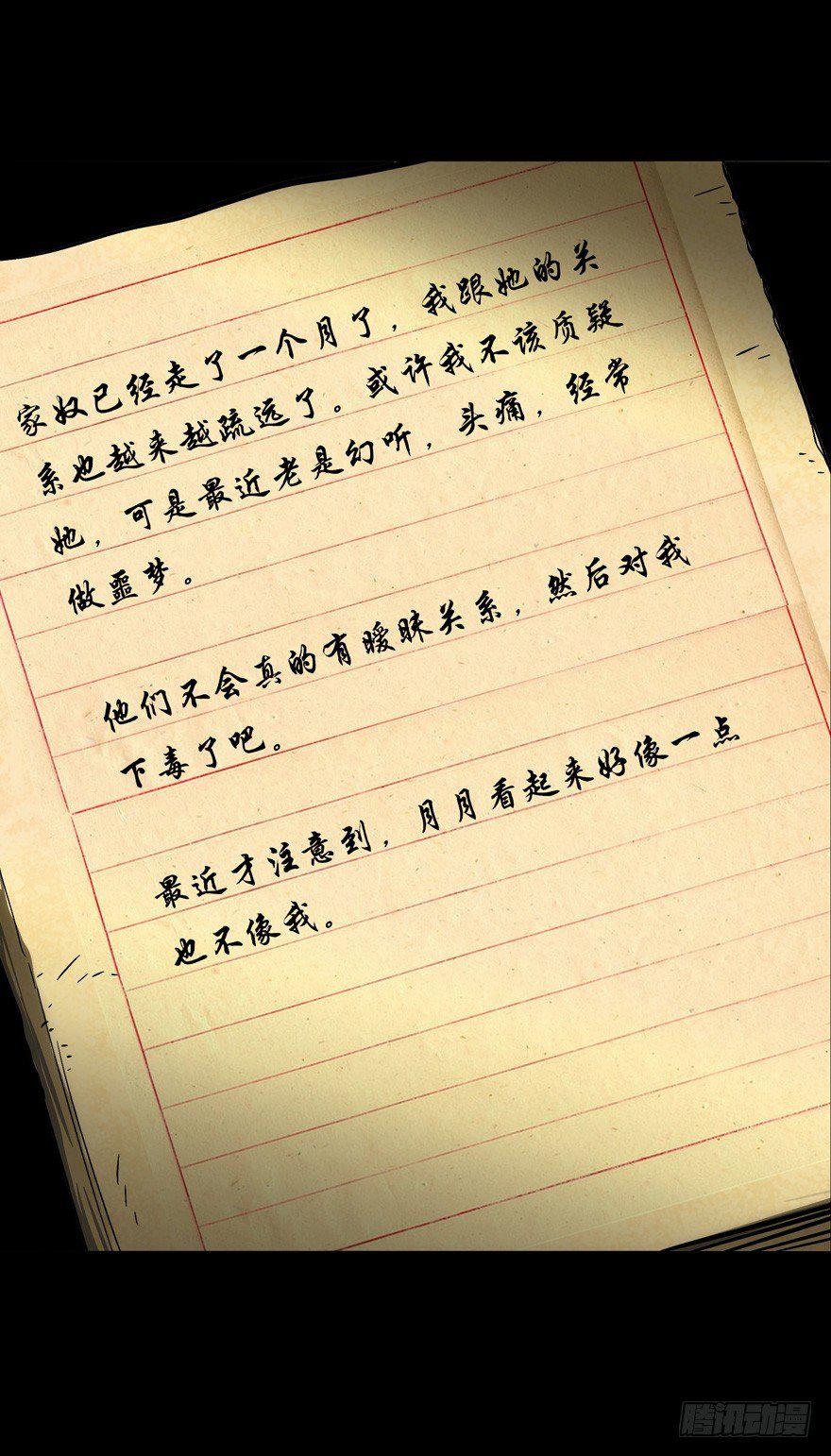 第四十五章_悲剧中36