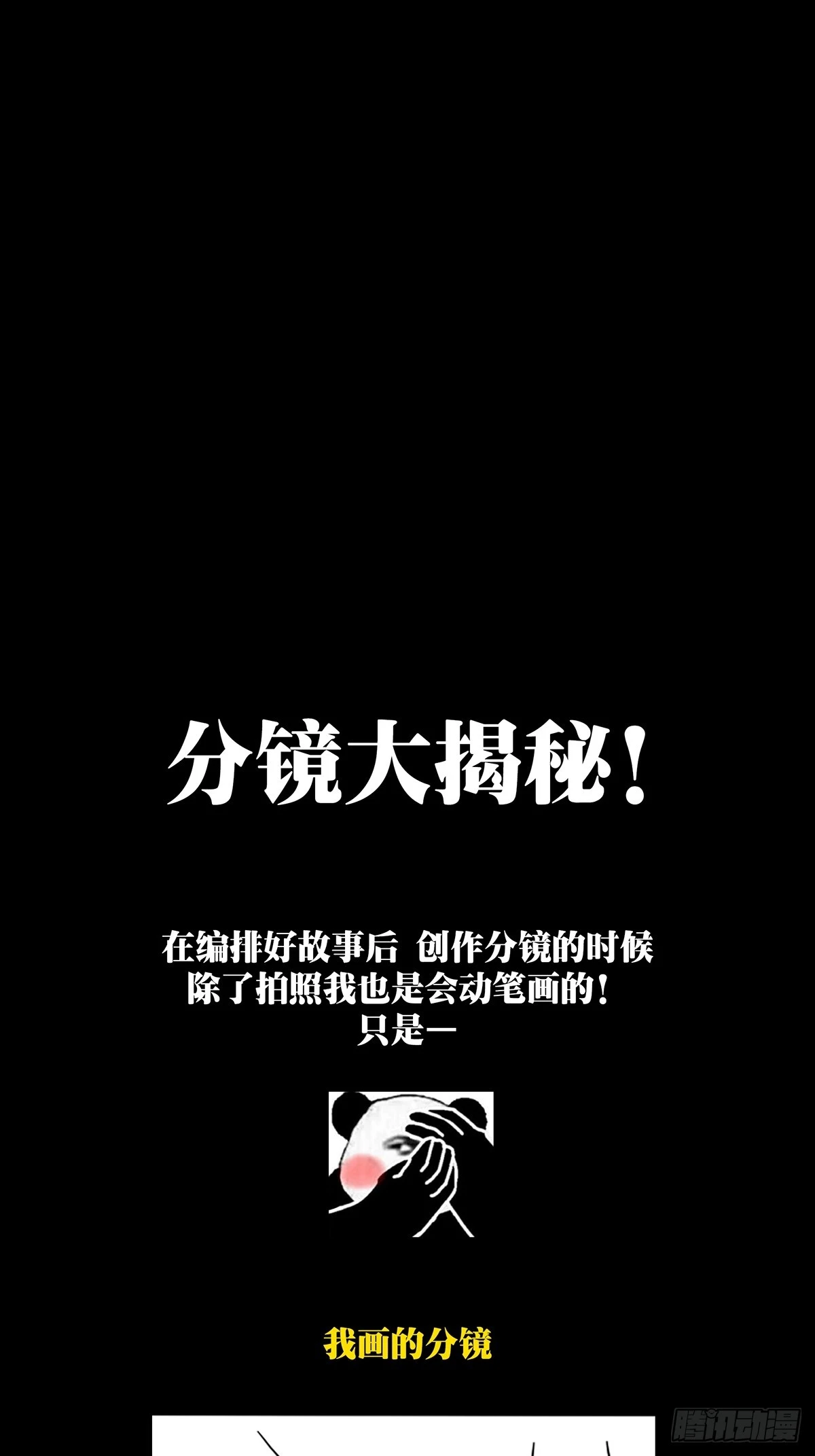 第二百八十五章_虐杀时刻下39