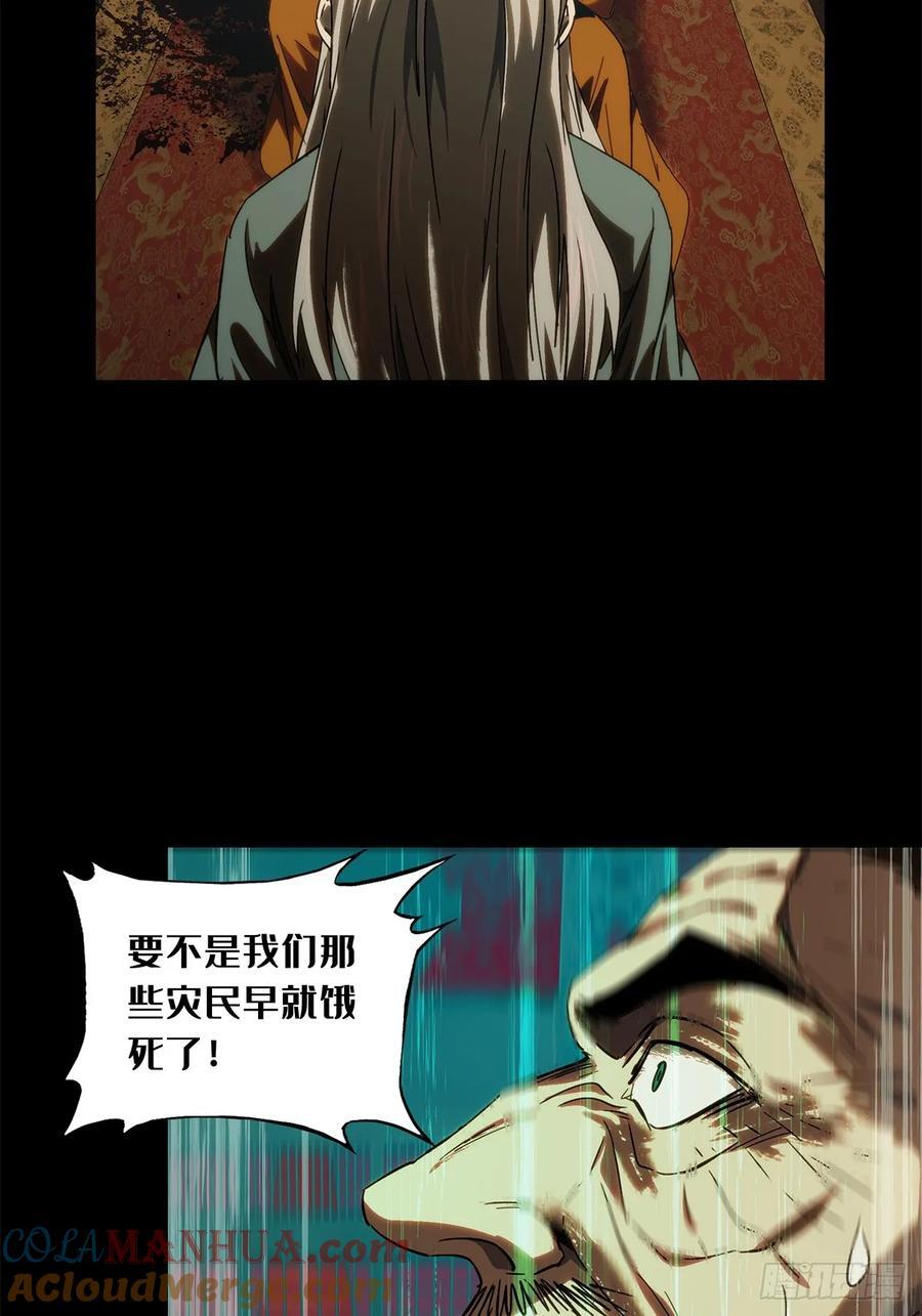 第三百四十七章_心死下12