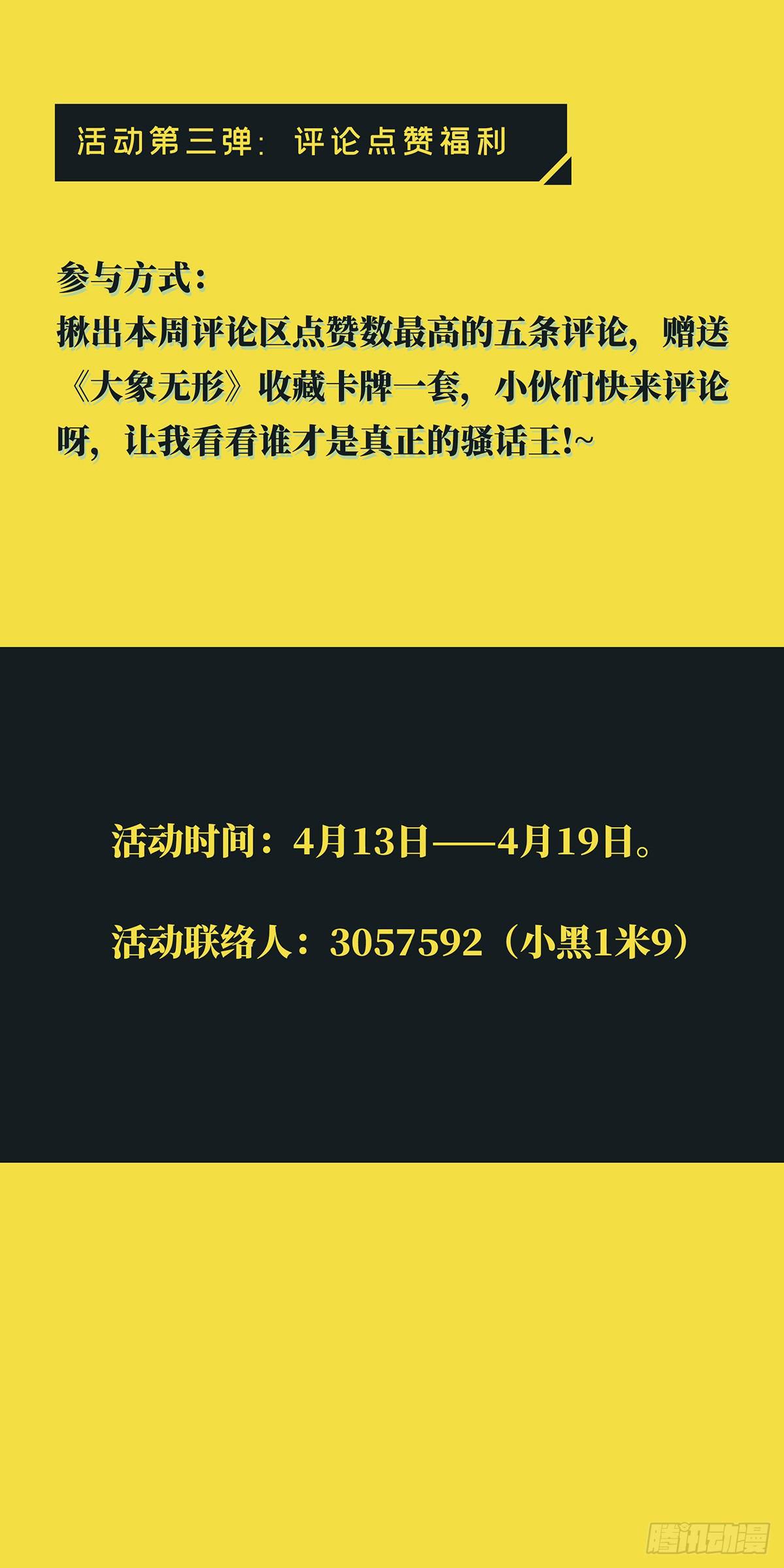 第五十章_秘密上49