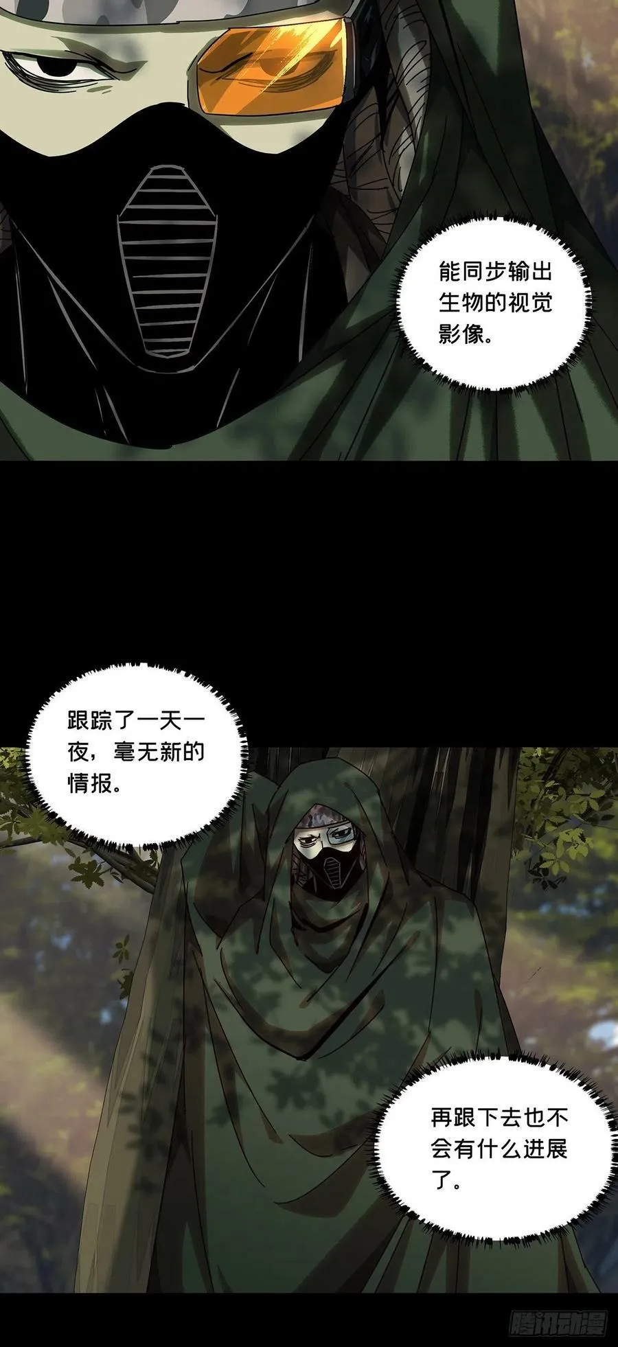 第二百四十一章_恶上17
