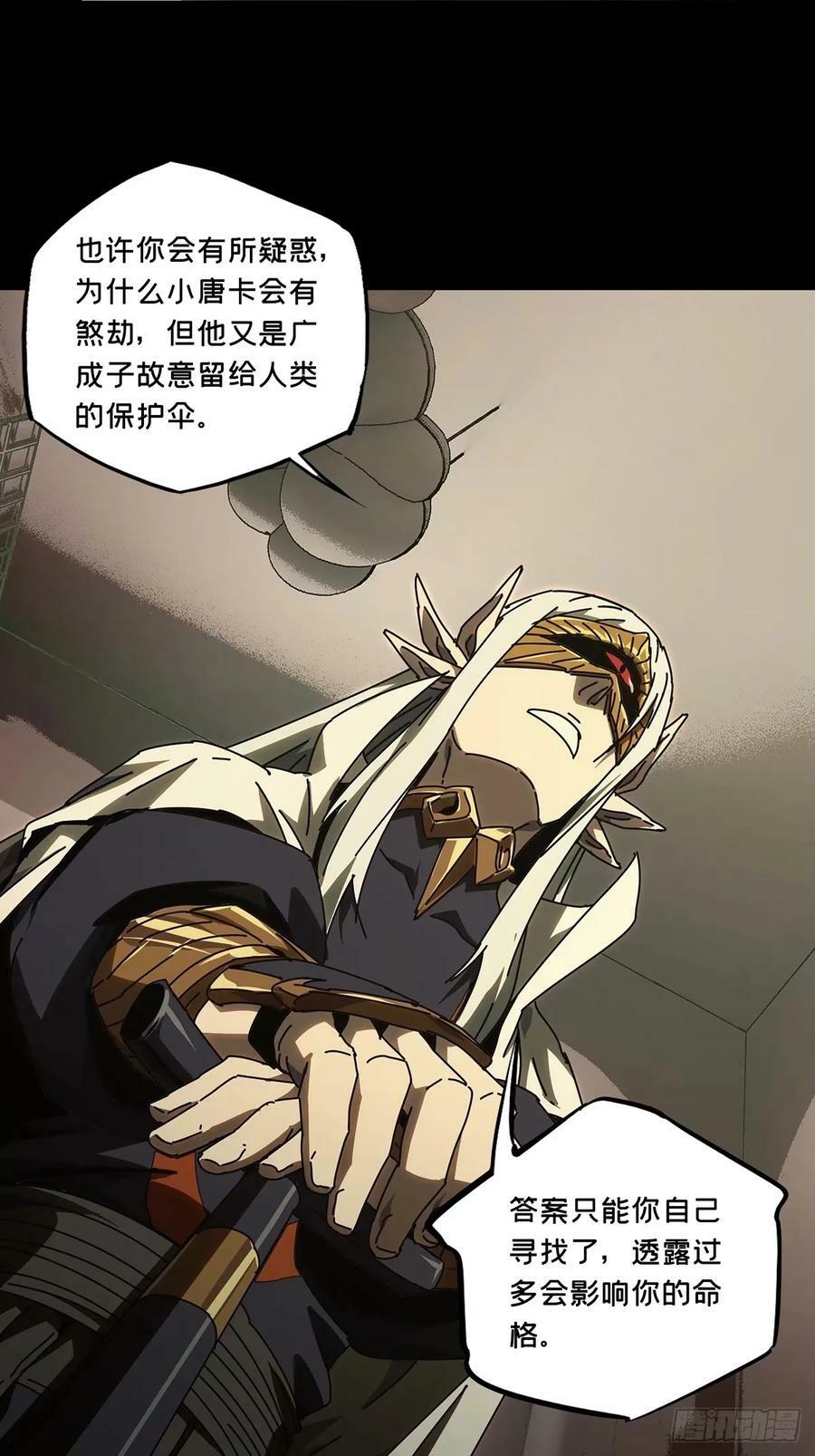 第三百零七章_宿命上4