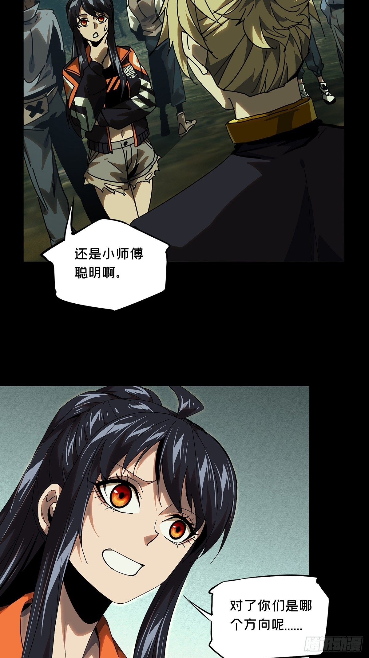 第二百二十七章_抢房子中25