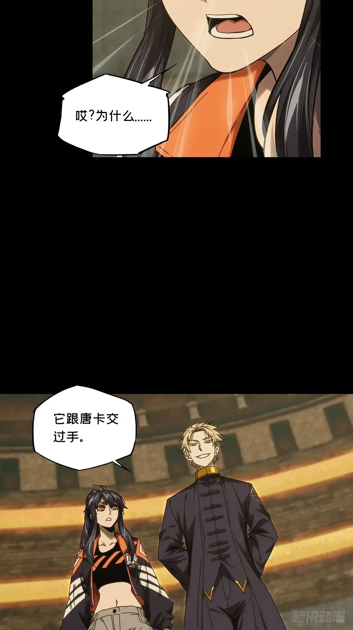 第三百九十二章/行动下31