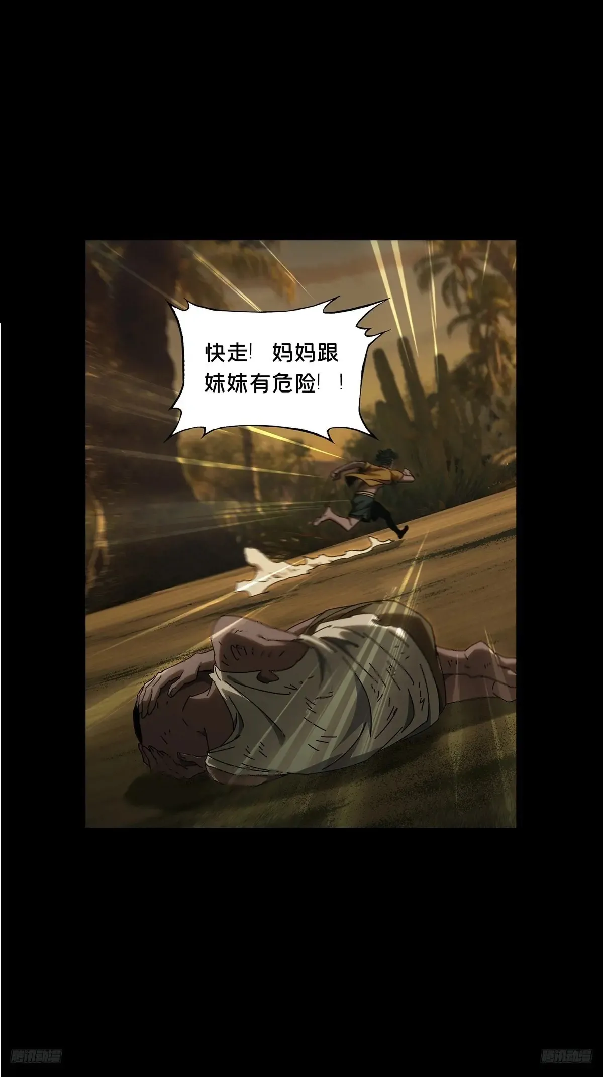 第四百零六章/恨意中0