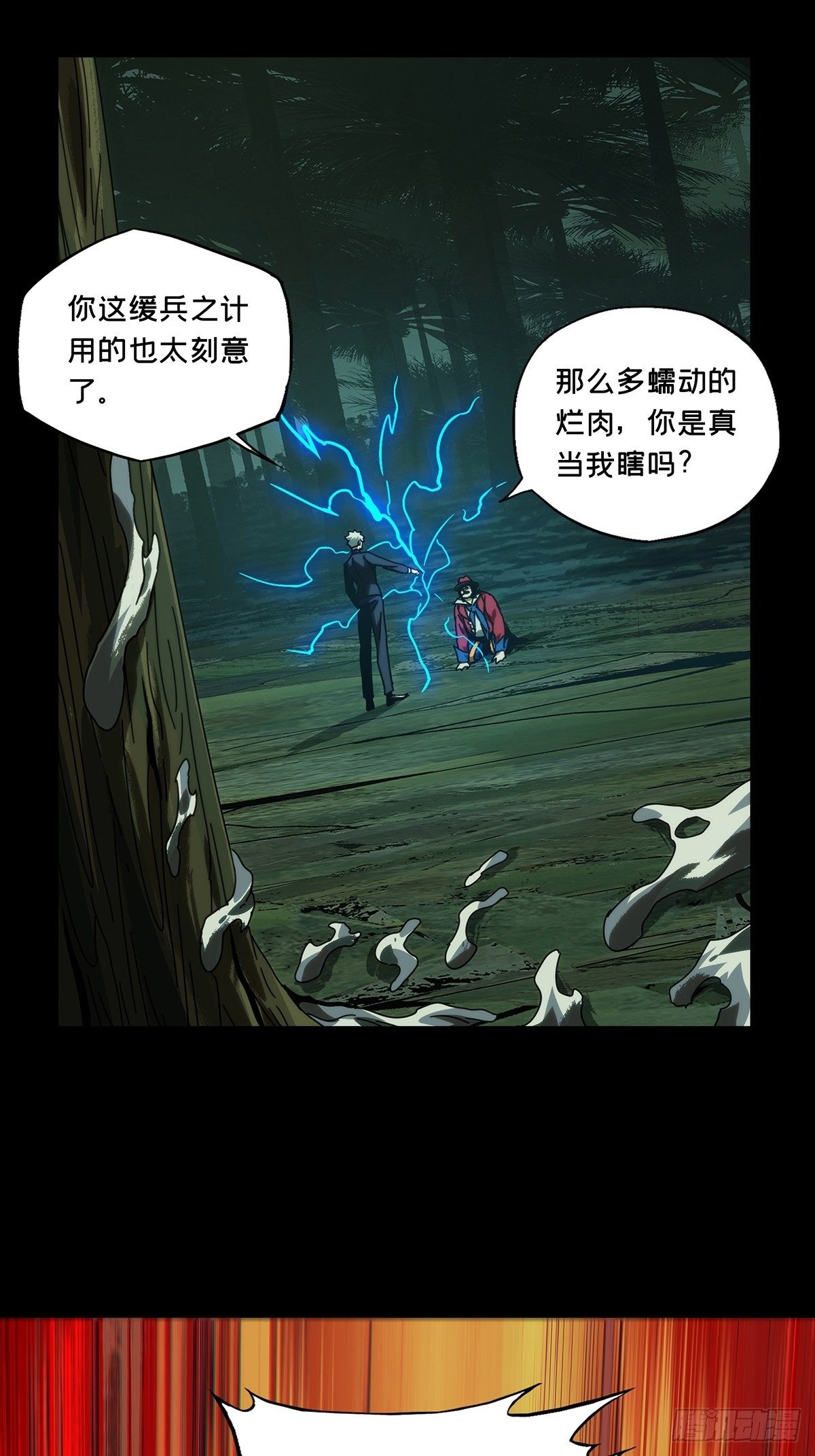 第一百九十二章_活路中17