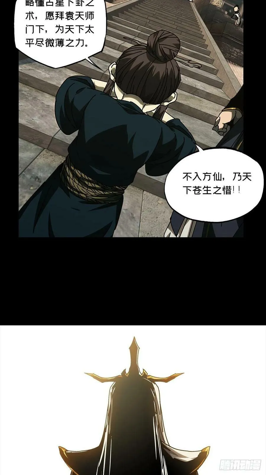 第二百一十九章_鲜于修中20