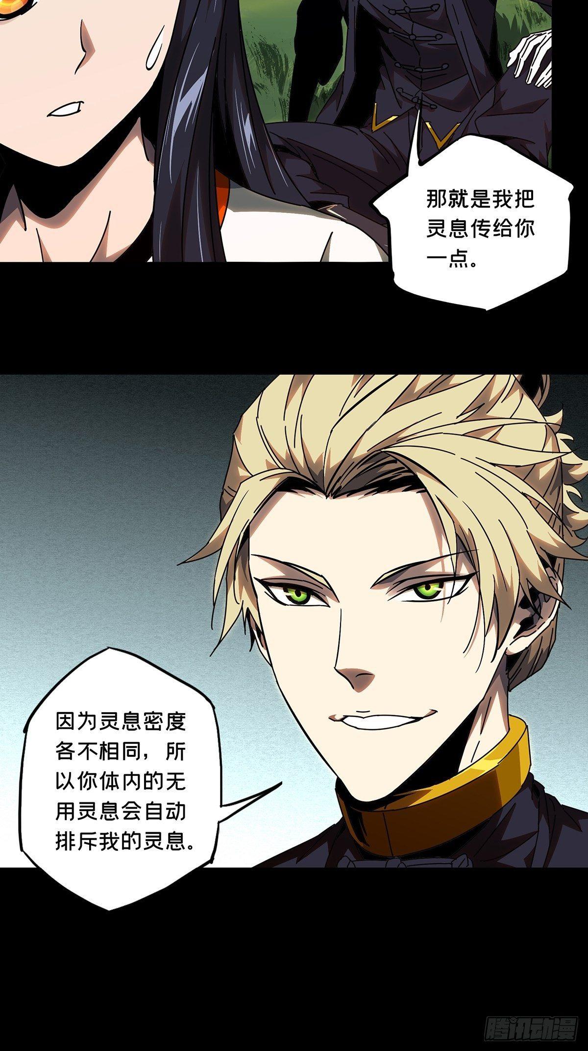 第九十八章_赐教上30