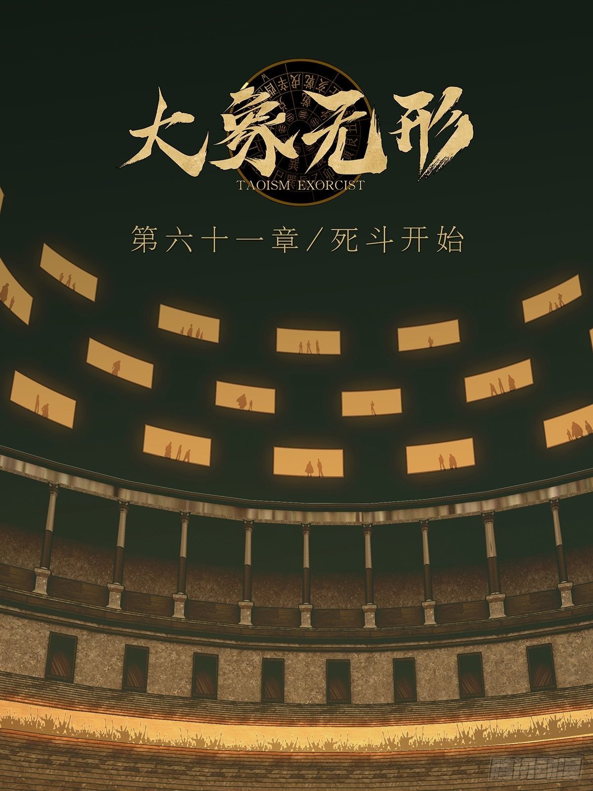 第一百八十章_死斗开始中23